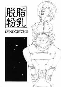 Dendouryoku hentai