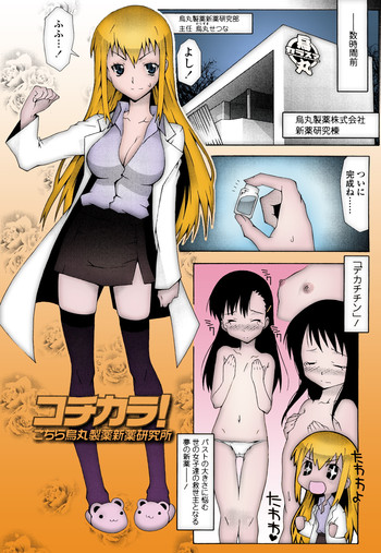 Haeteru Watashi to Tsuiteru Kanojo - first chapter colored by JackSGC hentai