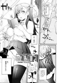 COMIC Tenma 2010-11 hentai