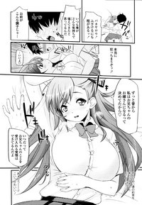 COMIC Tenma 2010-11 hentai