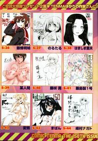COMIC Tenma 2010-11 hentai