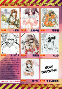 COMIC Tenma 2010-11 hentai