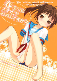 Haru na noni sukumizu de iin desu ka? | Can I wear my school uniform even through it&#039;s spring? hentai