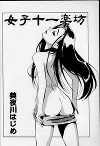 Ianryokou Toujitsu No Yoru 4 hentai