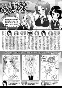 Comic MoeMax - Vol.010 hentai