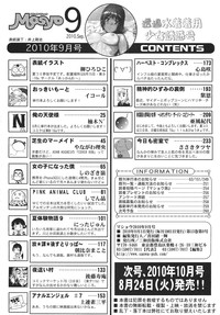 COMIC Masyo 2010-09 hentai