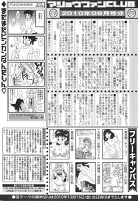COMIC Masyo 2010-11 hentai