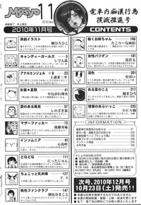 COMIC Masyo 2010-11 hentai