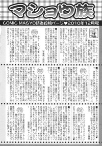 COMIC Masyo 2010-12 hentai