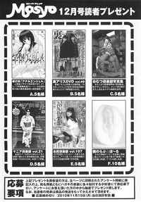 COMIC Masyo 2010-12 hentai