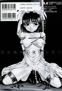 Shoujo Jigoku - The Mädchen Hölle | Girls in Hell Vol. 1 hentai