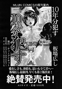 COMIC MUJIN 2010-11 hentai