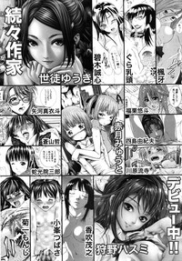 COMIC MUJIN 2010-11 hentai