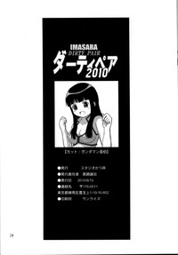 IMASARA da Teipea 2010 / Blast From the Past: Dirty Pair 2010 hentai