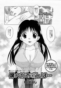 COMIC Momohime 2003-04 Vol. 30 hentai