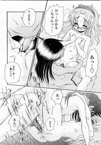 COMIC Momohime 2003-04 Vol. 30 hentai