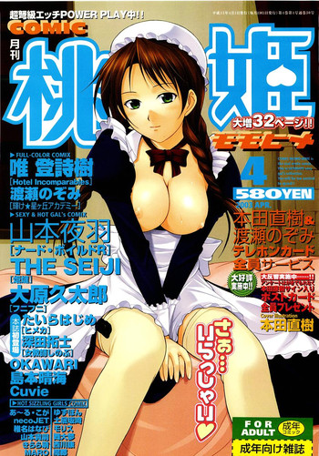 COMIC Momohime 2003-04 Vol. 30 hentai