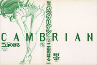 Cambrian Vol. 2 hentai