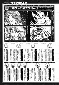 Comic Unreal 2006-12 Vol. 4 hentai