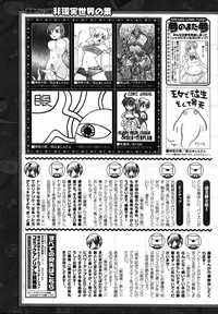 Comic Unreal 2006-12 Vol. 4 hentai