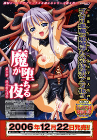 Comic Unreal 2006-12 Vol. 4 hentai