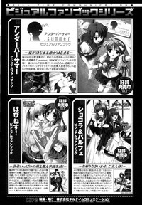 Comic Unreal 2007-04 Vol. 6 hentai