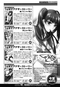 Comic Unreal 2007-06 Vol. 7 hentai