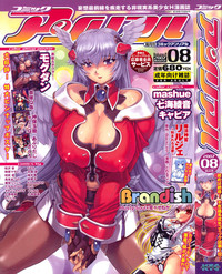 Comic Unreal 2007-08 Vol. 8 hentai