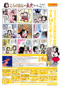 Comic Unreal 2007-08 Vol. 8 hentai