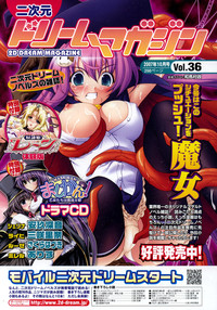 Comic Unreal 2007-10 Vol. 9 hentai