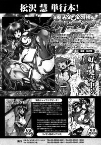 Comic Unreal 2007-10 Vol. 9 hentai
