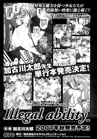 Comic Unreal 2007-10 Vol. 9 hentai