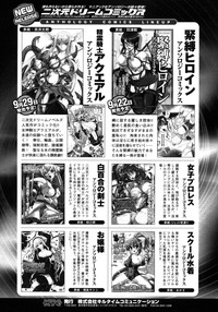Comic Unreal 2007-10 Vol. 9 hentai