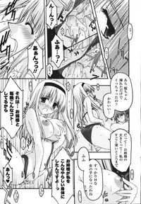 Comic Unreal 2008-02 Vol. 11 hentai