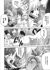 Comic Unreal 2008-02 Vol. 11 hentai