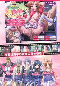 Comic Unreal 2008-02 Vol. 11 hentai