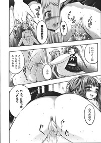 Comic Unreal 2008-02 Vol. 11 hentai