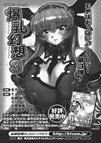 Comic Unreal 2008-02 Vol. 11 hentai