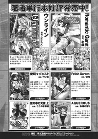 Comic Unreal 2008-02 Vol. 11 hentai
