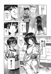 Comic Unreal 2008-02 Vol. 11 hentai