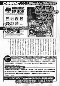 COMIC XO 2007-02 Vol. 9 hentai