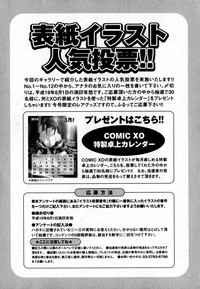 COMIC XO 2007-06 Vol. 13 hentai