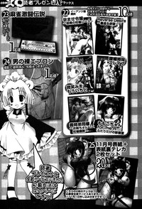 COMIC XO 2007-11 Vol. 18 hentai