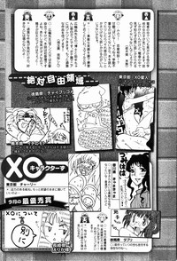COMIC XO 2008-01 Vol. 20 hentai