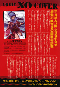 COMIC XO 2008-01 Vol. 20 hentai