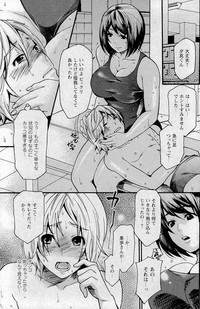 COMIC Prism Vol. 1 2010 Winter hentai