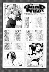 COMIC Prism Vol. 1 2010 Winter hentai