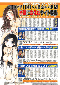 COMIC Prism Vol. 1 2010 Winter hentai