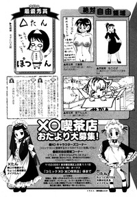 COMIC XO 2006-07 Vol. 2 hentai