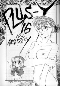 PLUS-Y Vol.16 hentai